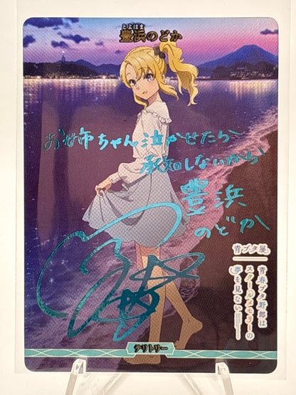 Build Divide Rascal Does Not Dream Series Vol. 2 Nodoka | BB-SBS2-005fBT