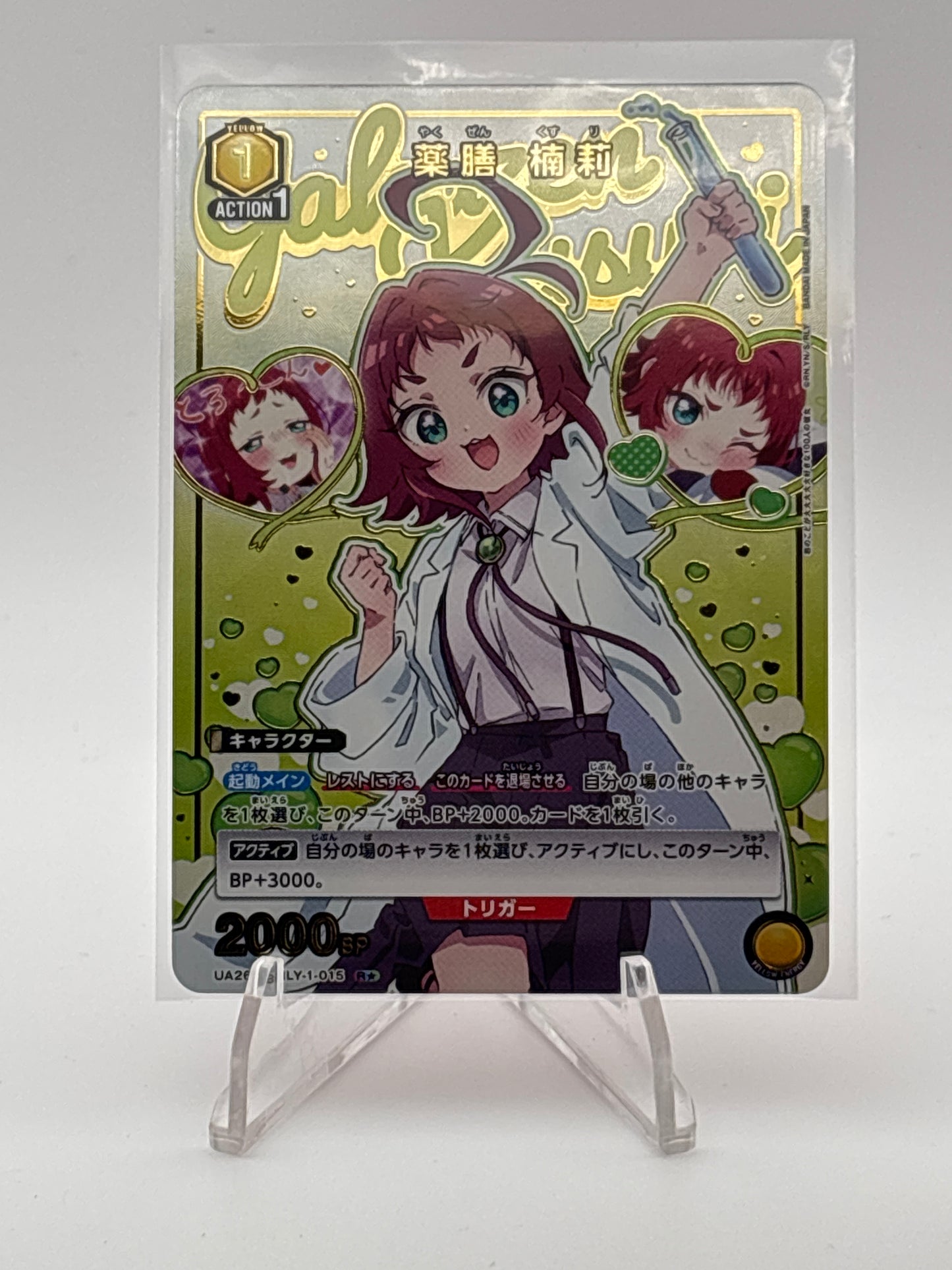 Union Arena 100 Girlfriends Kusuri Yakuzen | UA26BT/RLY-1-015 R