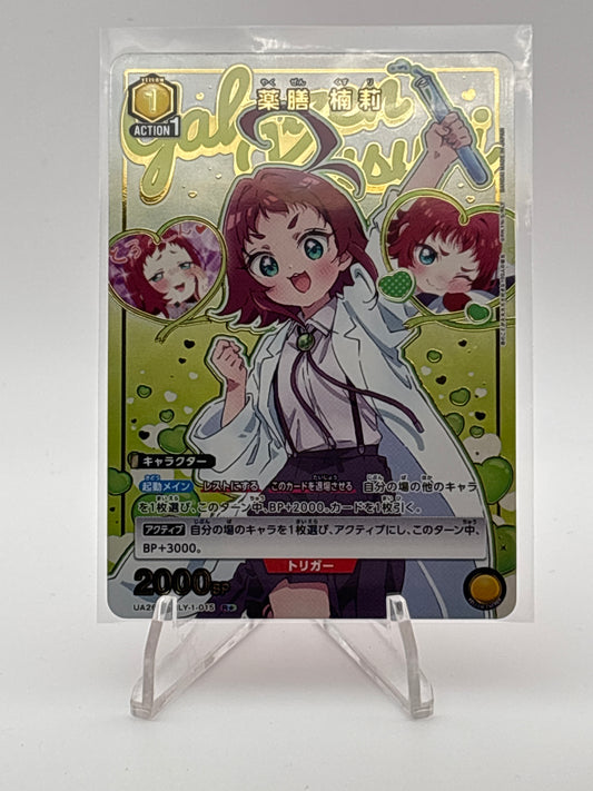 Union Arena 100 Girlfriends Kusuri Yakuzen | UA26BT/RLY-1-015 R