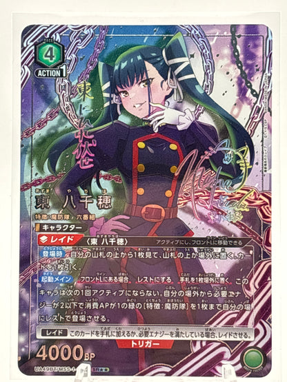 Union Arena Chained Soldier SR ★★ Assortment