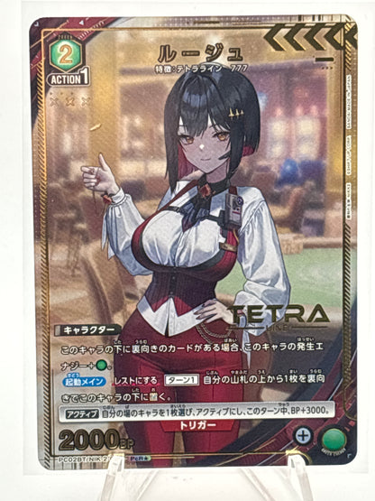 Union Arena Goddess of Victory: Nikke Rouge | PC02BT/NIK-2-043