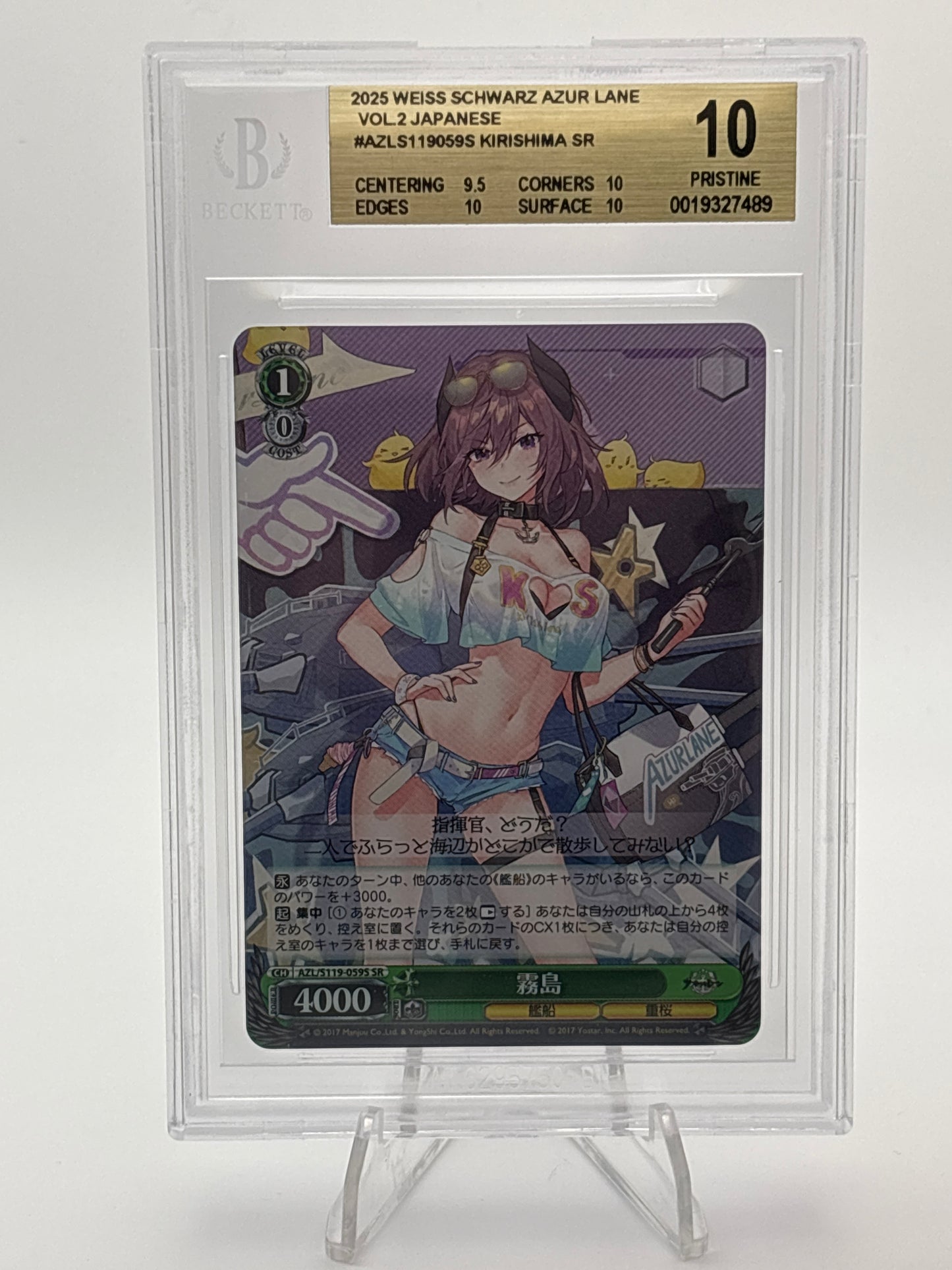 Weiss Schwarz Azur Lane Kirishima | AZL/S119-059S SR BGS 10