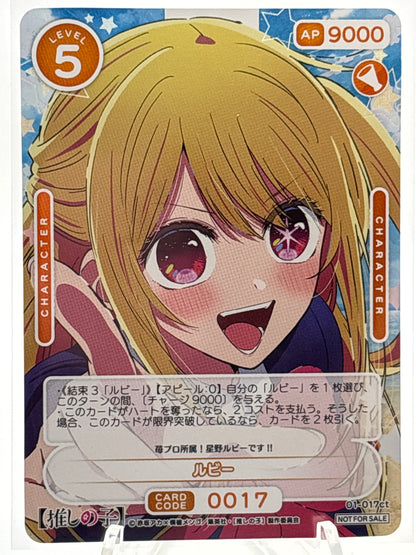 Osica Oshi no Ko Ruby Hoshino | 01-017ct