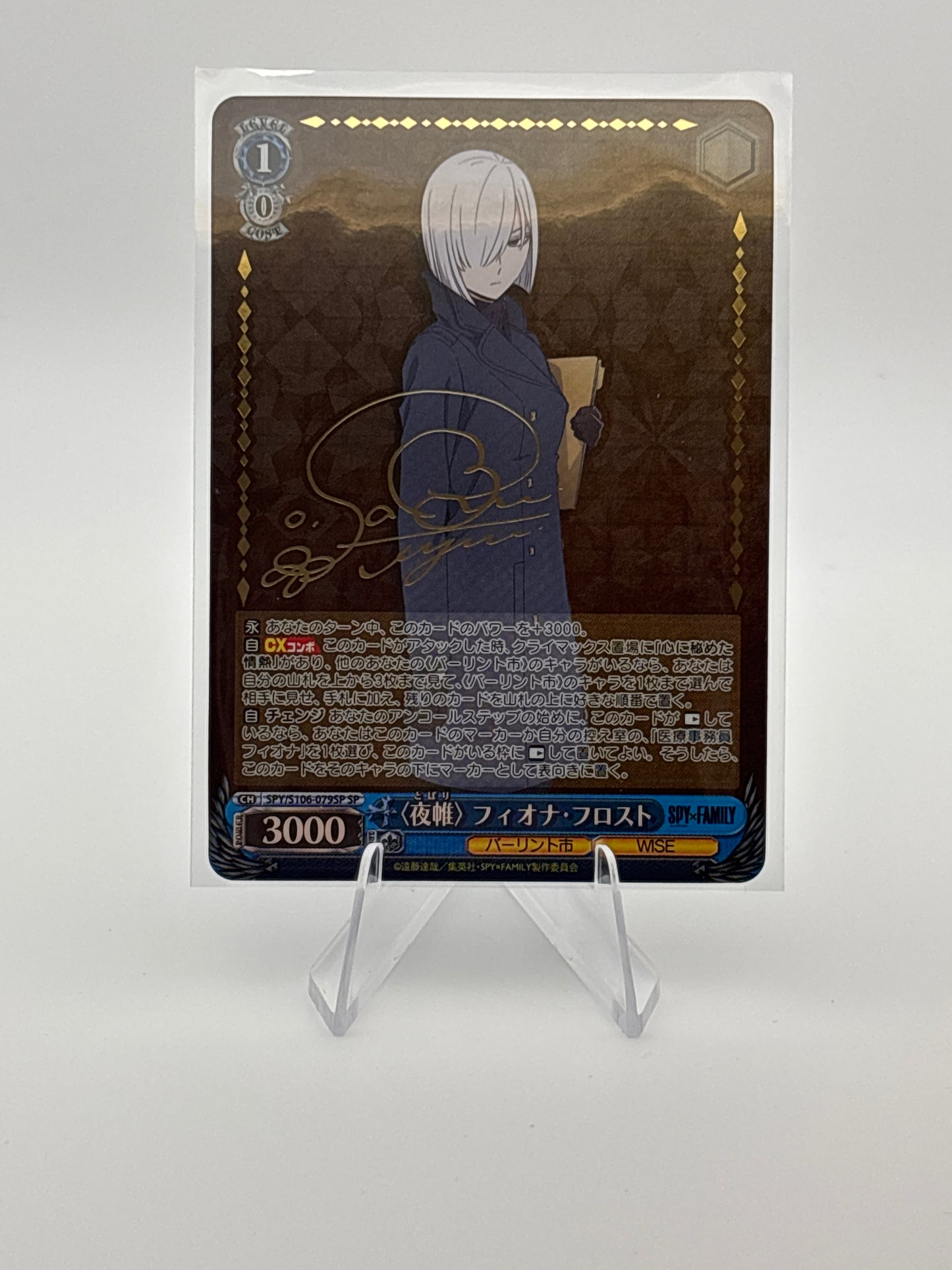 Weiss Schwarz SpyxFamily | SPY/S106-079SP SP