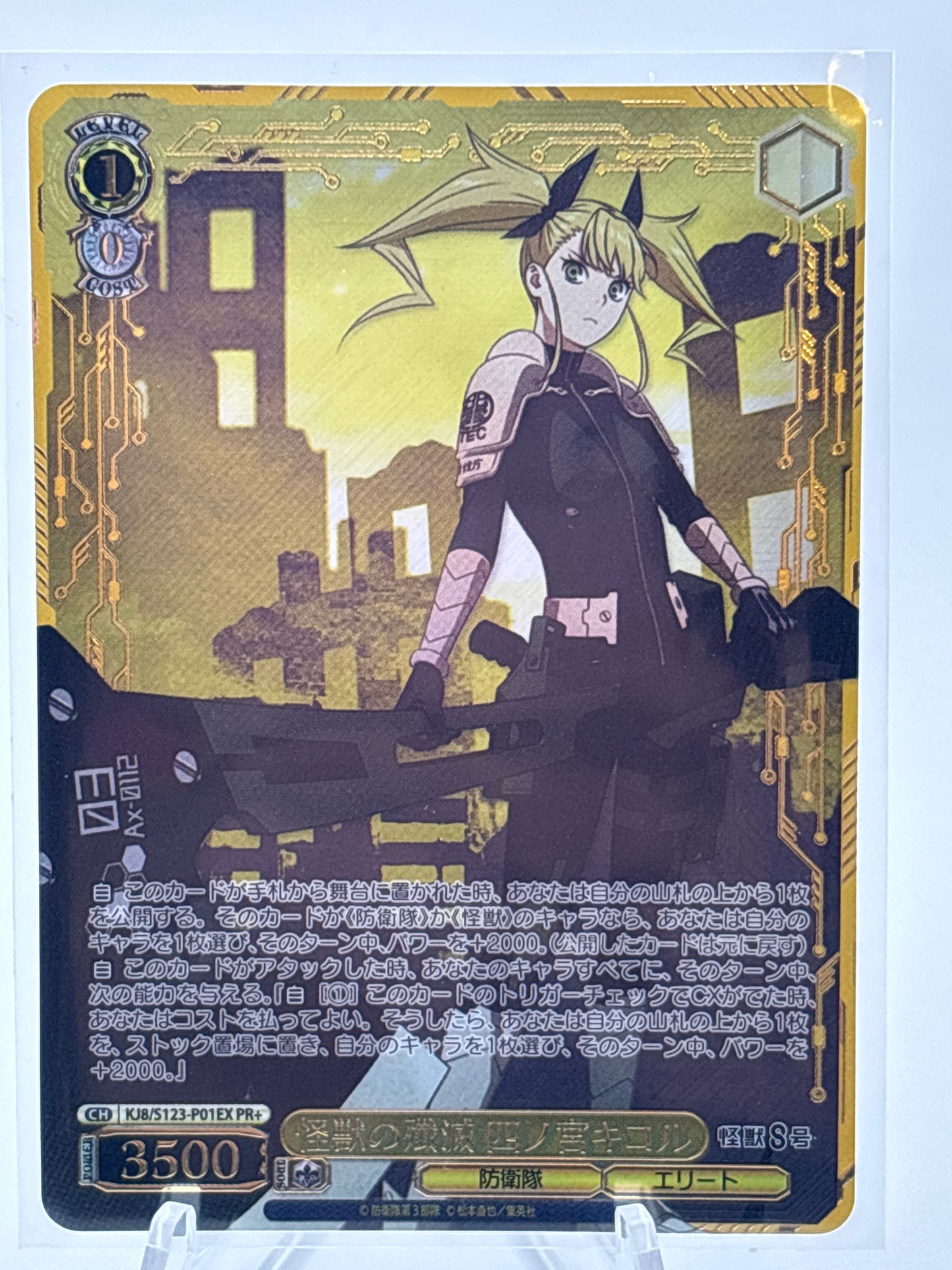 Weiss Schwarz Kaiji No. 8 Shinomiya | KJ8-S123-P01EX PR+