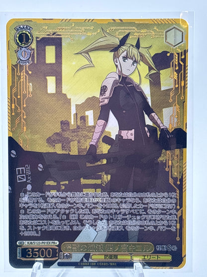 Weiss Schwarz Kaiji No. 8 Shinomiya | KJ8-S123-P01EX PR+
