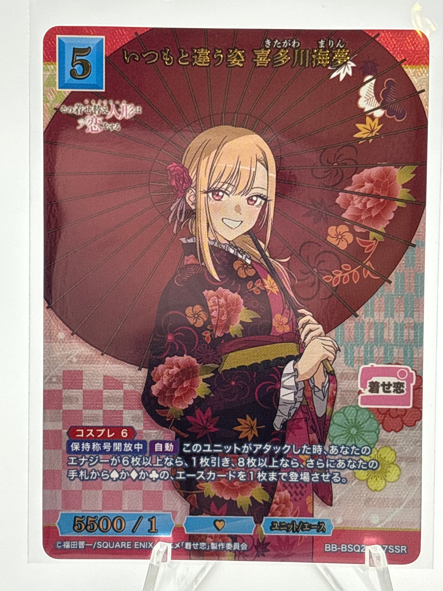 Build Divide My Dress-Up Darling Season 2 Marin | BB-BSQ2-027SSR