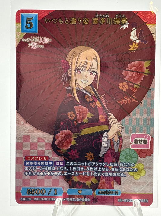 Build Divide My Dress-Up Darling Season 2 Marin | BB-BSQ2-027SSR