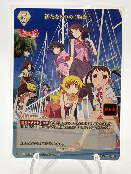 Build Divide Monogatari Series 2nd Season Koyomi | BB-MGS2-001gBT