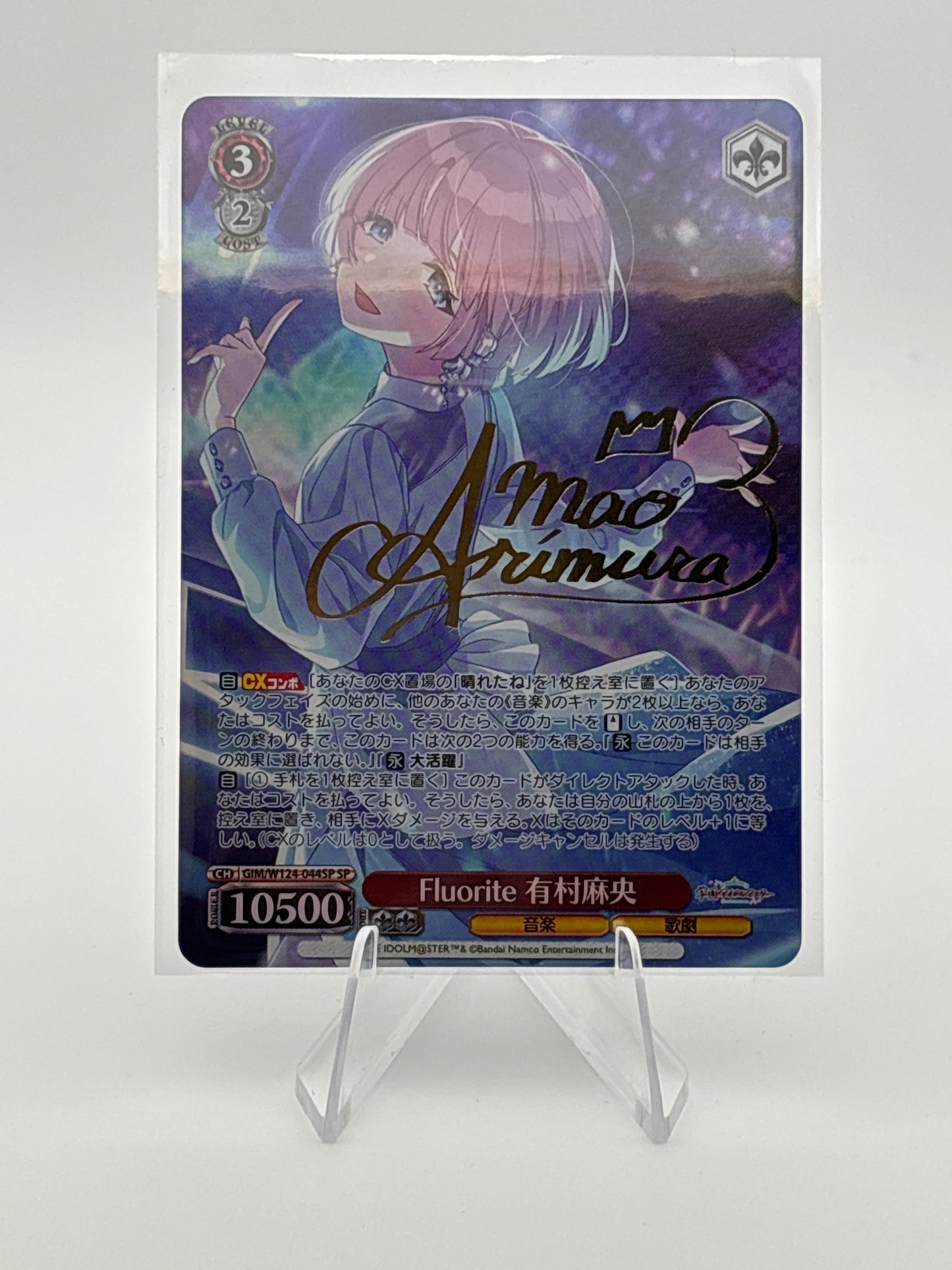 Weiss Schwarz Gakuen Idolmaster | GIM/W124-044SP SP