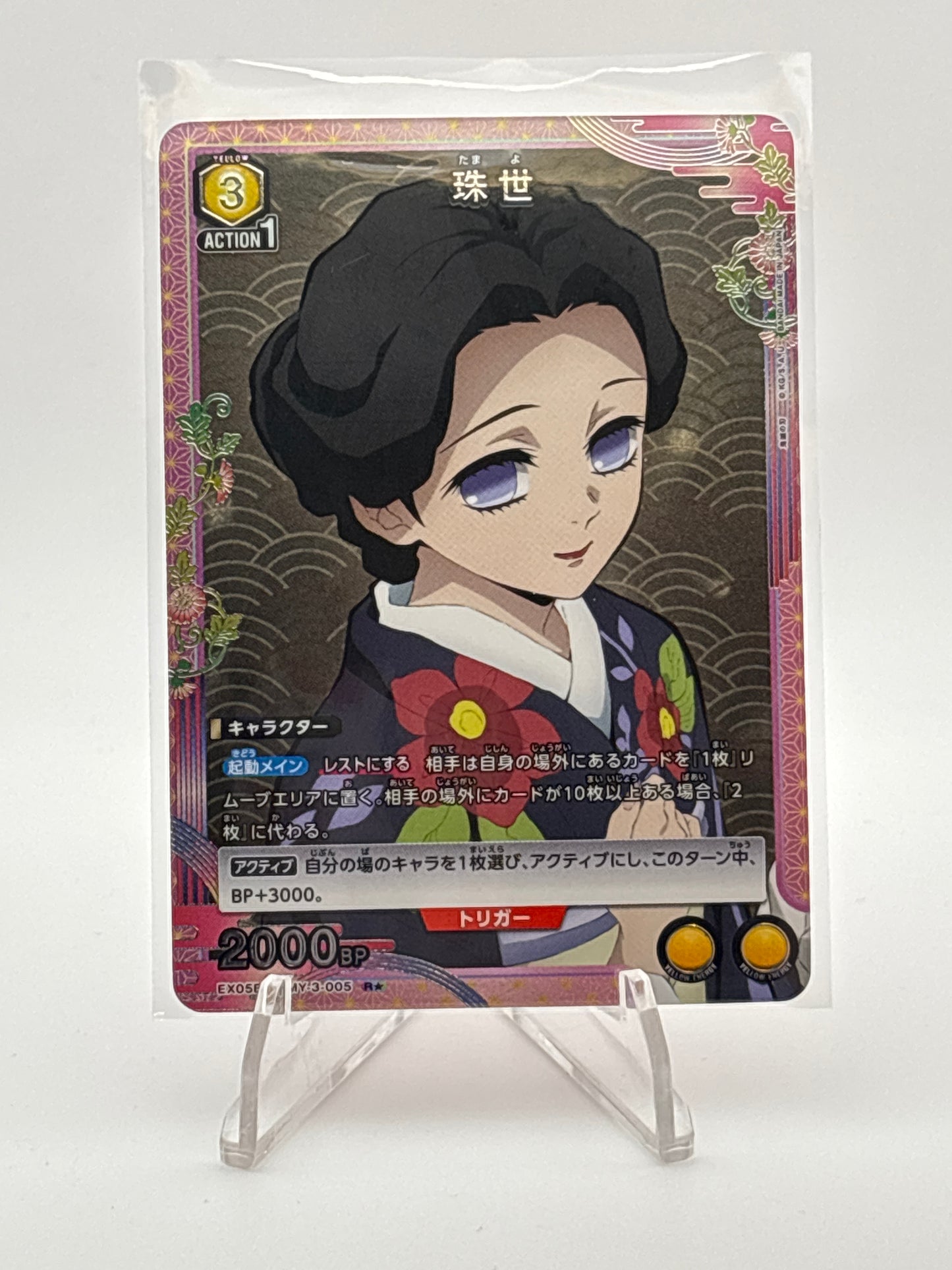 Union Arena Demon Slayer vol. 2 Tamayo | EX05BT/KMY-3-005 R