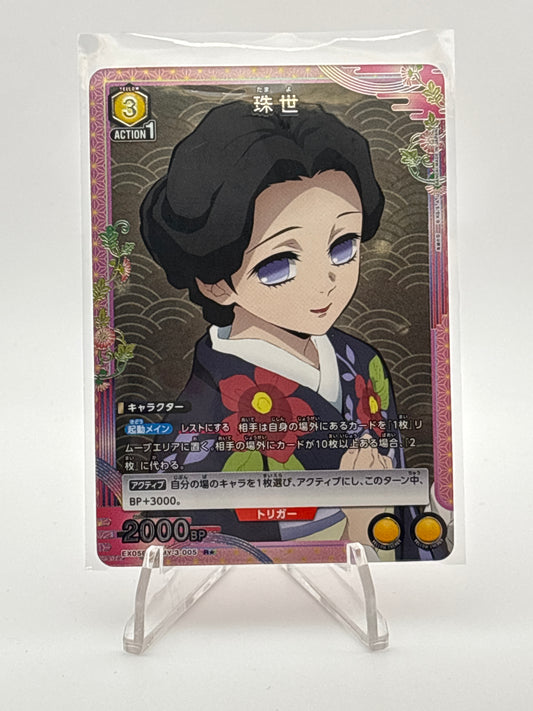 Union Arena Demon Slayer vol. 2 Tamayo | EX05BT/KMY-3-005 R