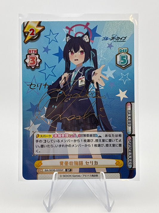 Rebirth Blue Archive | CH BA/003B-020SP