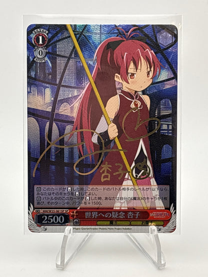 Weiss Schwarz Madoka Magica Kyouko Sakura | MM/W35-061SP SP