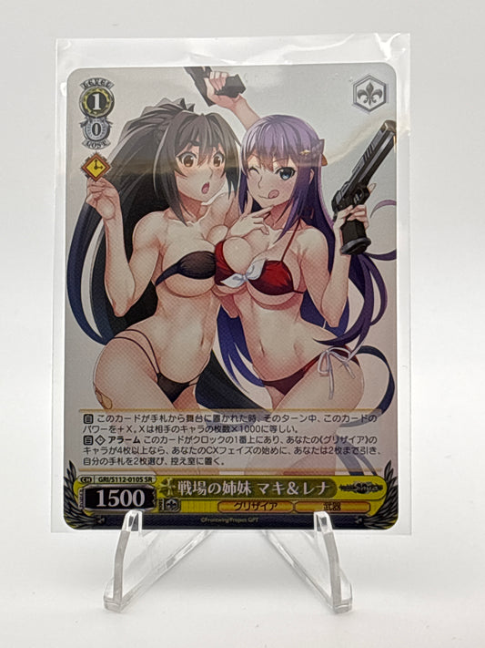Weiss Schwarz Phantom Trigger | GRI/S112-010S SR