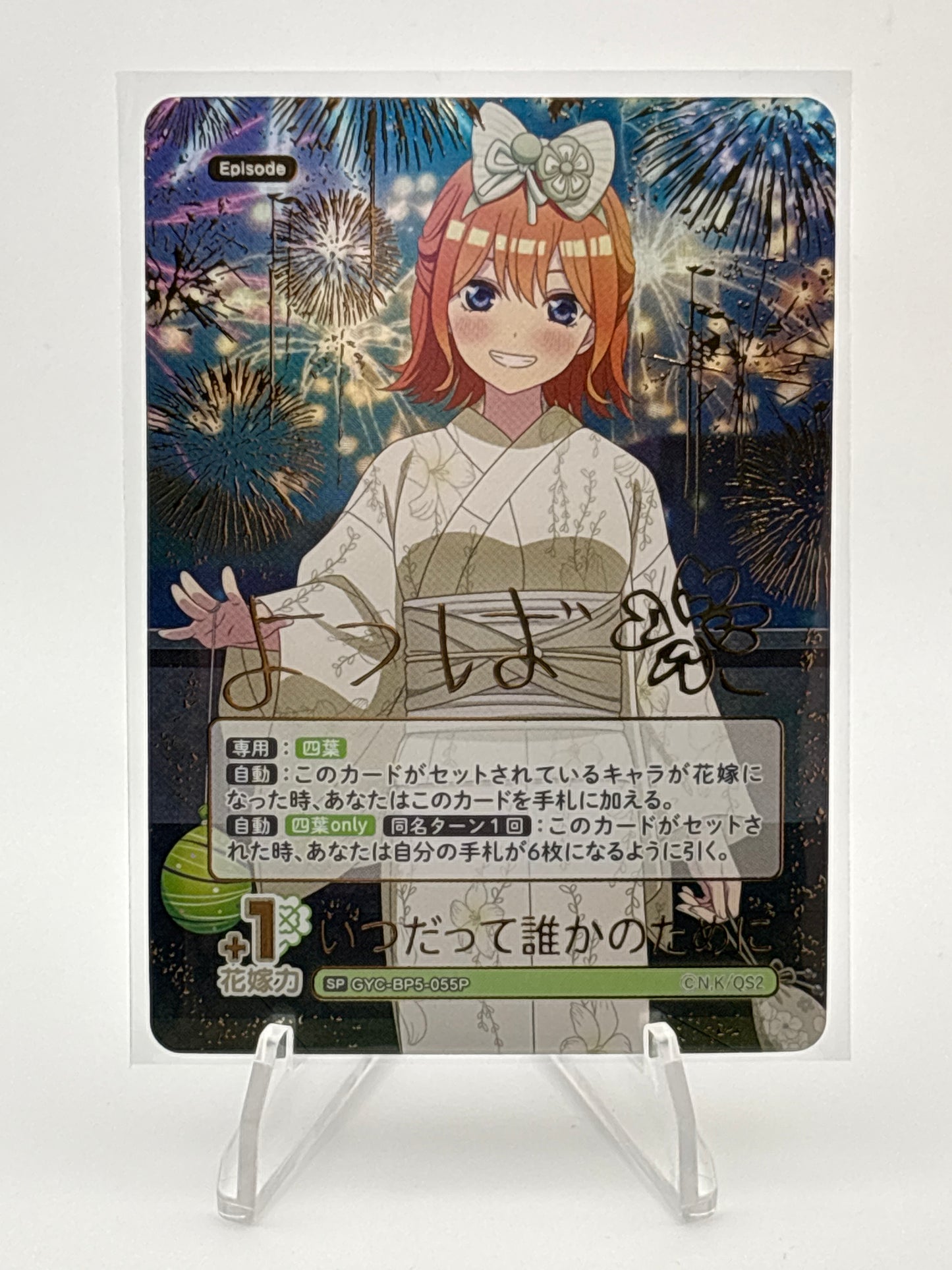 Quintessential Quintuplets TCG Vol. 5 Yotsuba | GYC-BP5-055P SP