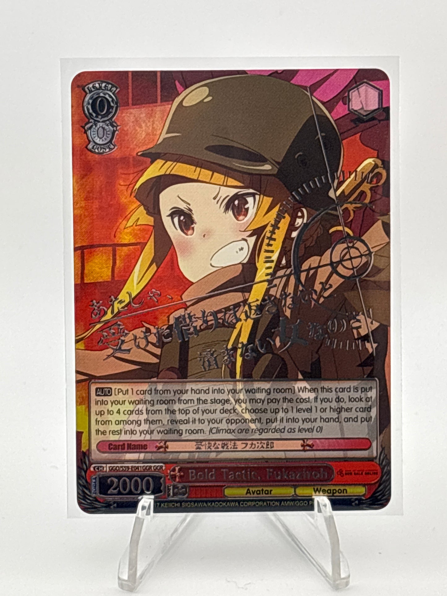 [EN] Weiss Schwarz SAO Alternative–Gun Gale Online Fukaziroh | GGO/S59-E041GGR GGR