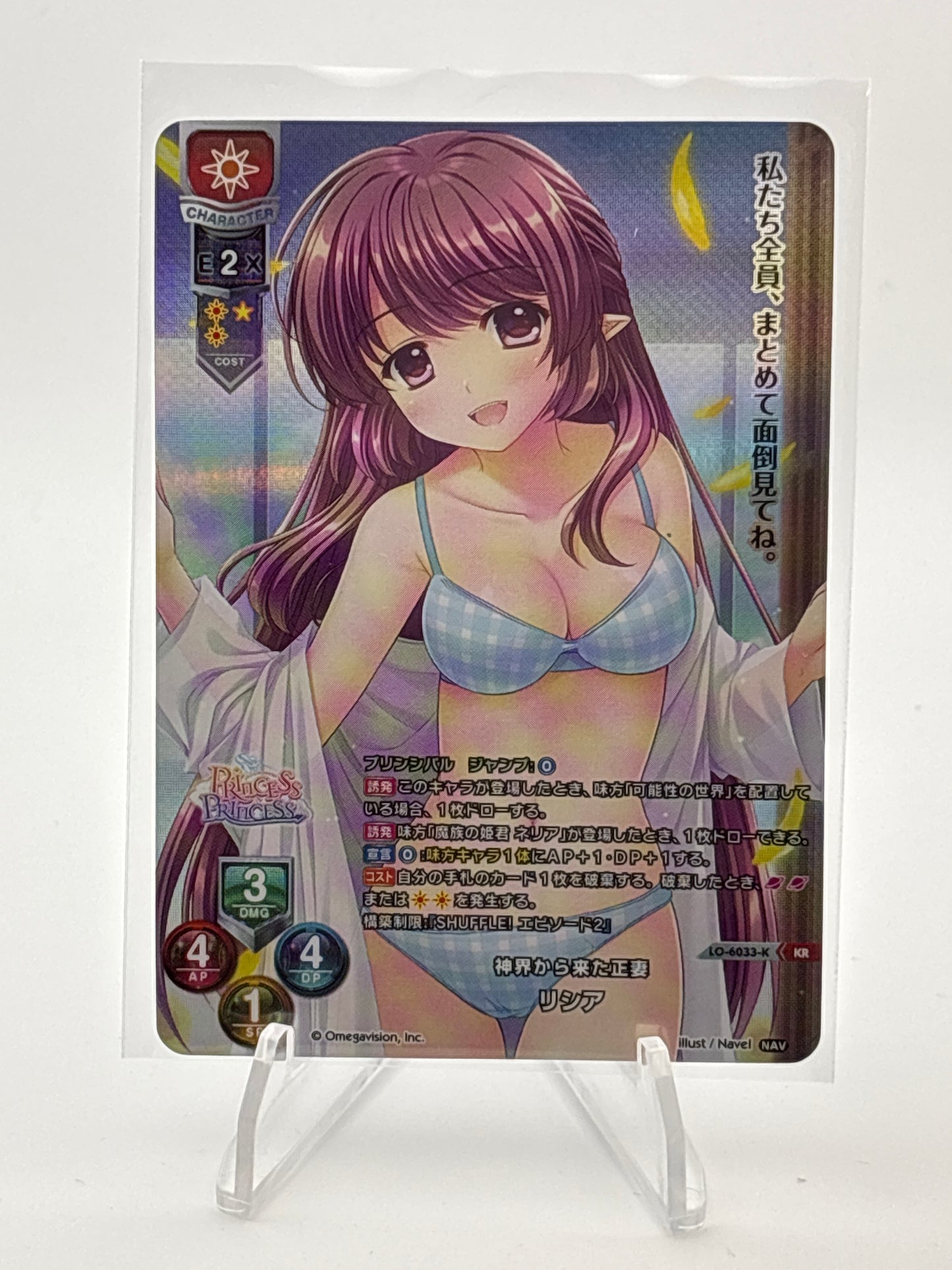 Lycee Overture Navel 2.0 | LO-6033-K KR