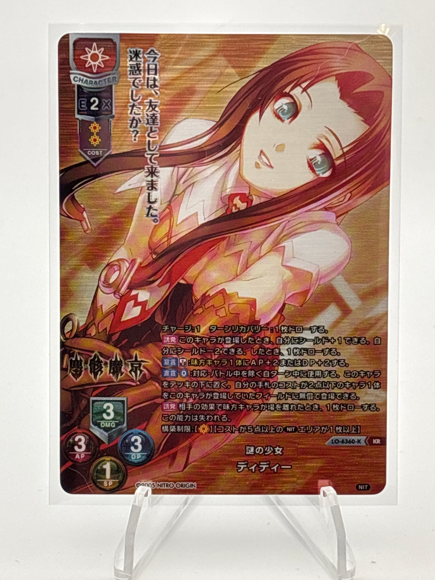 Lycee Overture Nitro Origin | LO-6360-K KR