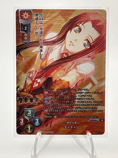 Lycee Overture Nitro Origin | LO-6360-K KR