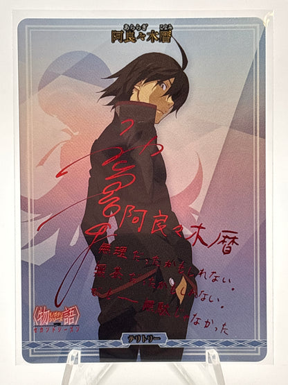 Build Divide Monogatari Series 2nd Season Koyomi | BB-MGS2-001gBT