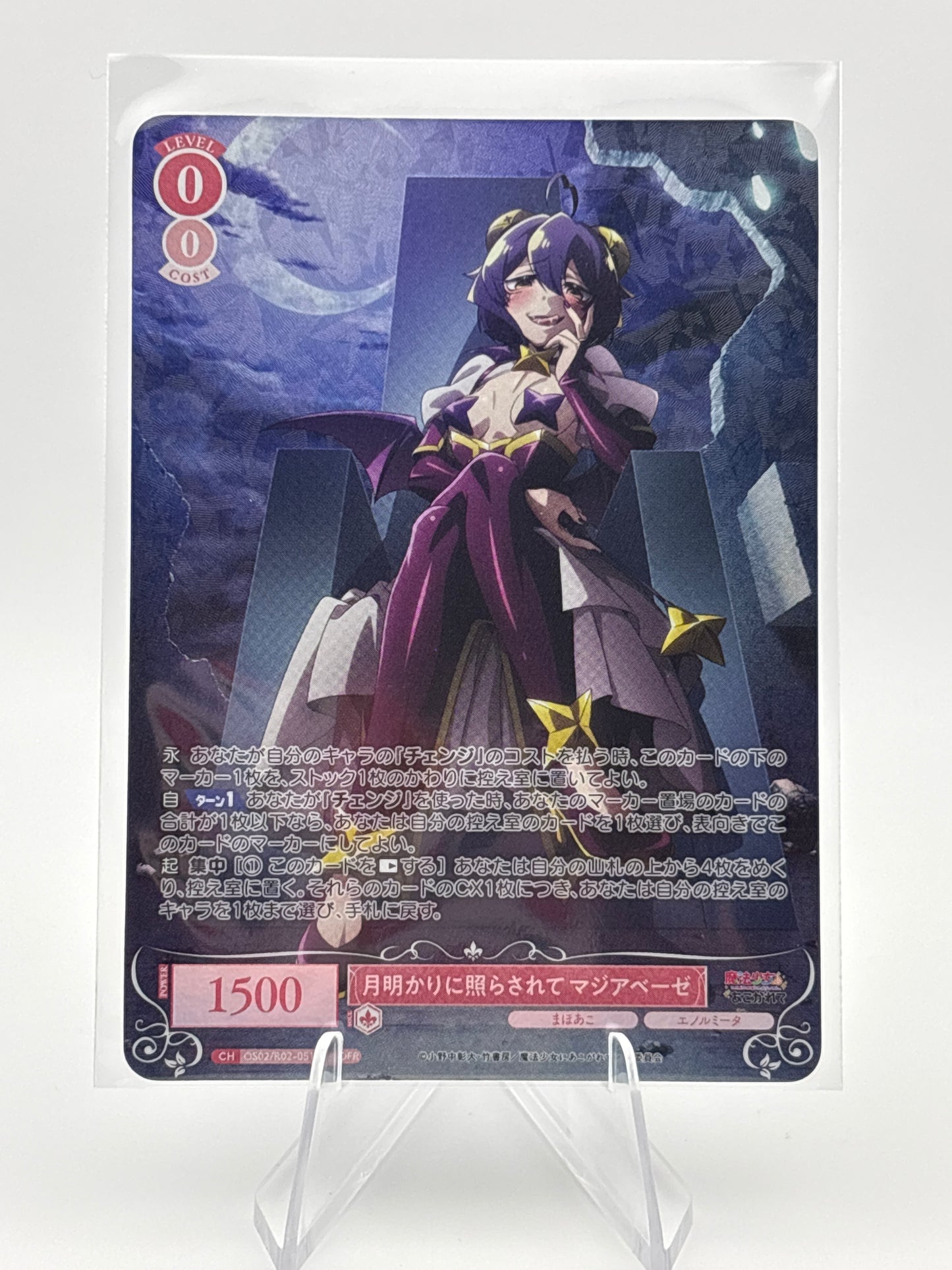 Weiss Rose Gushing over Magical Girls Os02/R02-051OFR