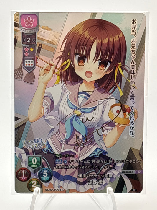 Lycee Overture SAGA PLANETS 1.0 | LO-5802-S SP