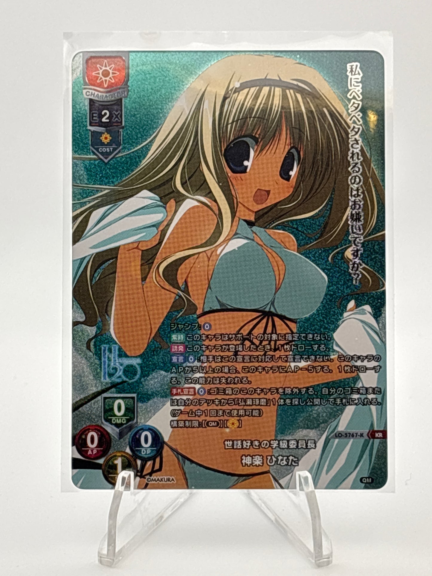 Lycee Overture KeroQ・Makura | LO-5767-K KR