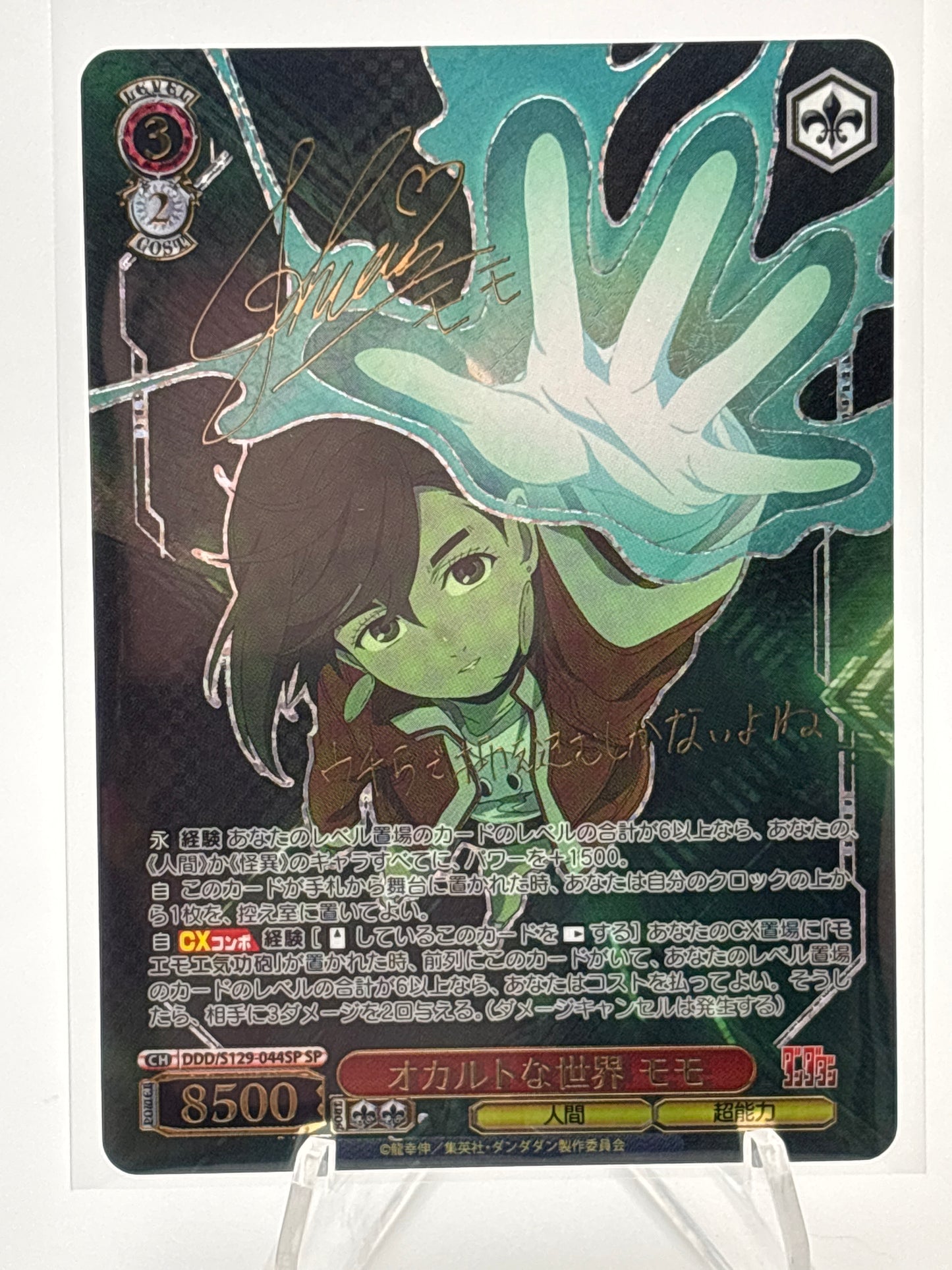 Weiss Schwarz Dandadan Vol. 2 Momo | DDD/S129-044SP SP