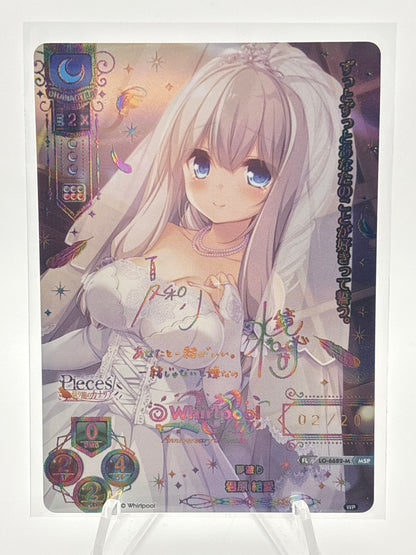 Lycee Whirlpool 20th Anniversary & Finale! Yua Kimihara | LO-6682-M MSP SERIALIZED NO.2
