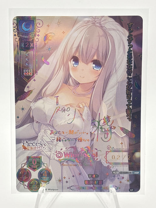 Lycee Whirlpool 20th Anniversary & Finale! Yua Kimihara | LO-6682-M MSP SERIALIZED NO.2
