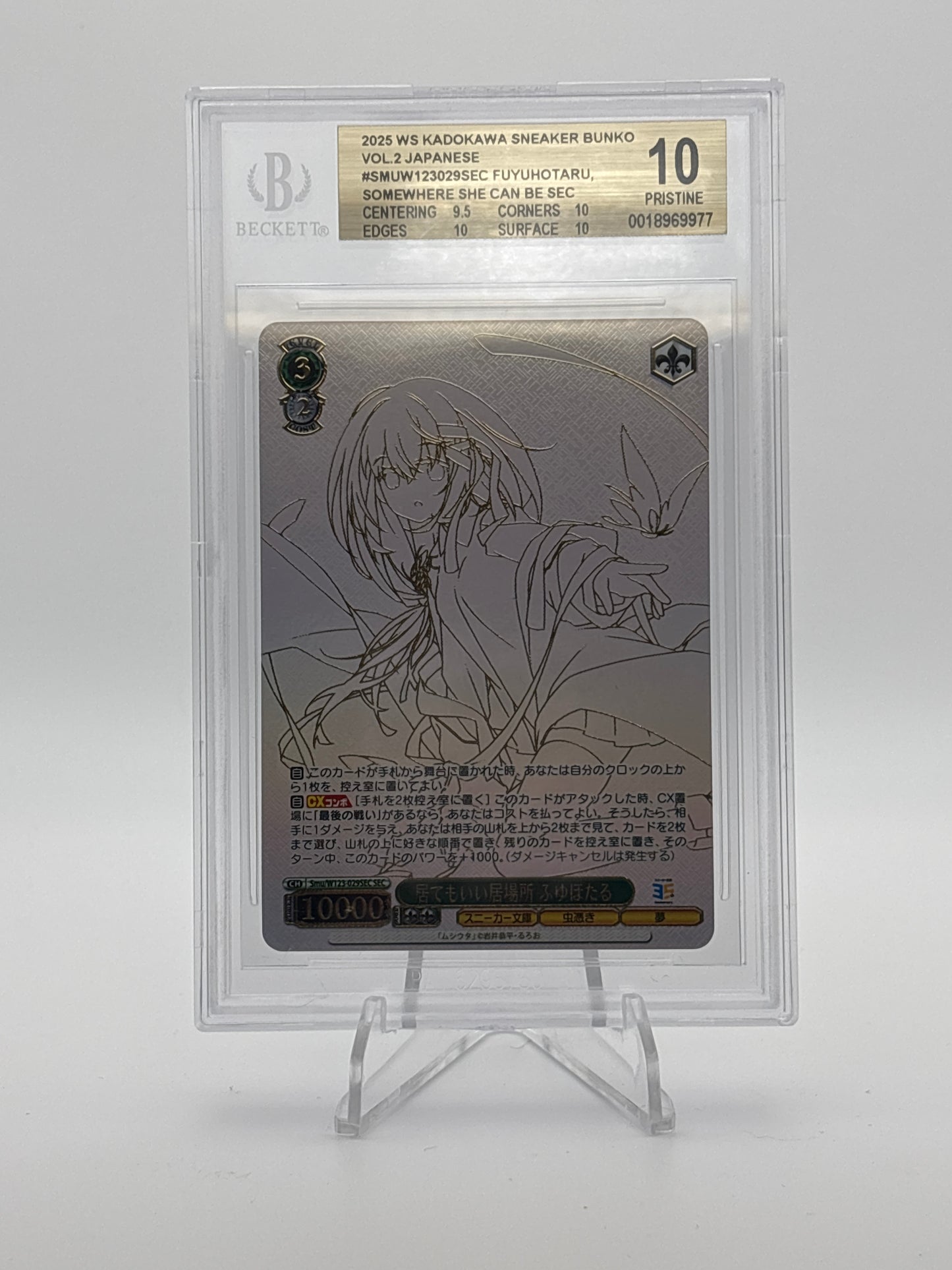 Sneaker Bunko vol. 2 Fuyuhotaru BGS 10 | Smu/W123-029SEC SEC