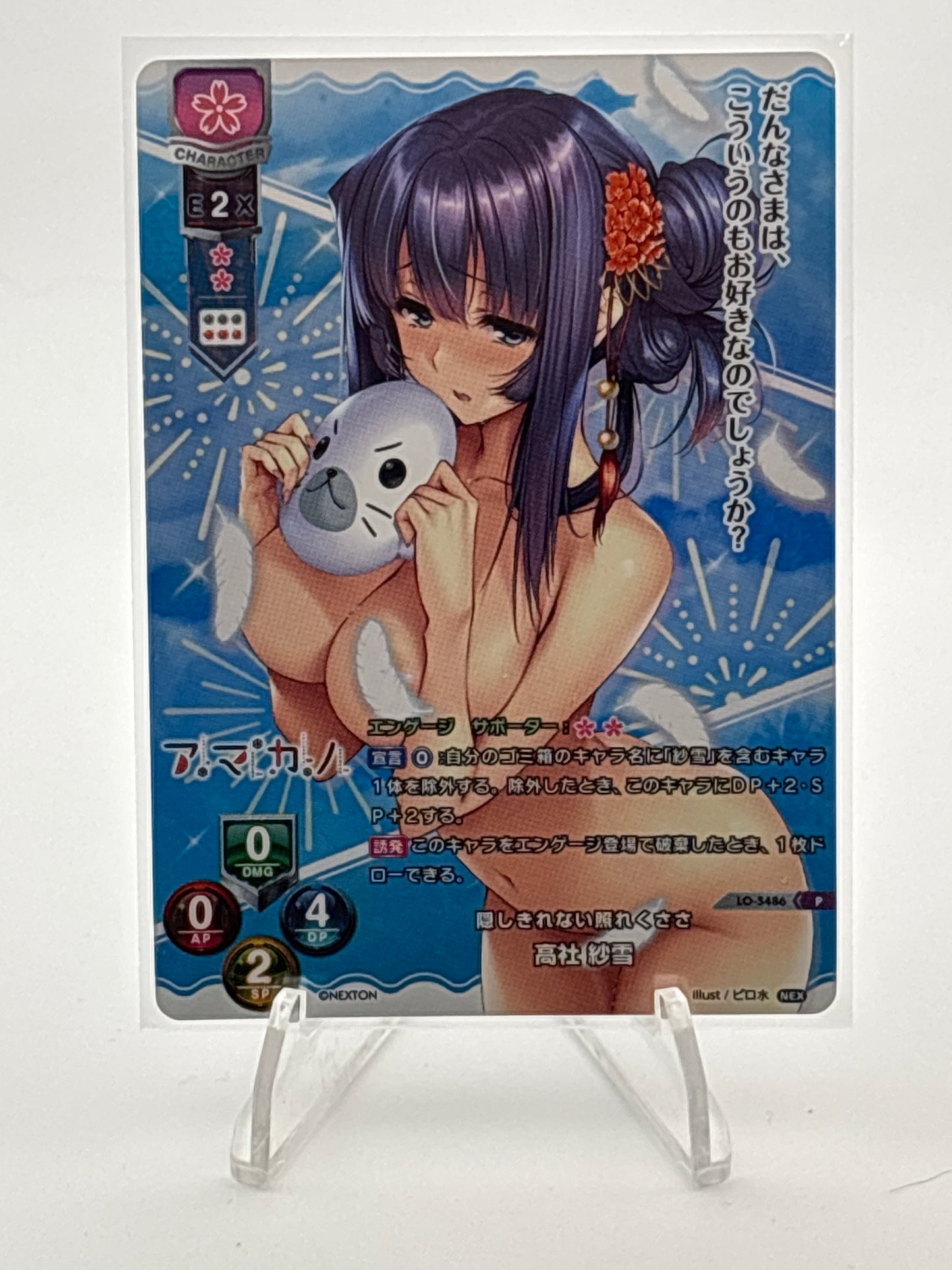 Lycee Overture Nexton Summer Full House Pack Re: It's all bloopers!! | LO-5486 P