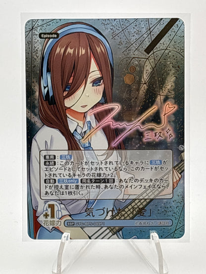 The Quintessential Quintuplets TCG Vol. 5 Miku | GYC-BP5-049P1