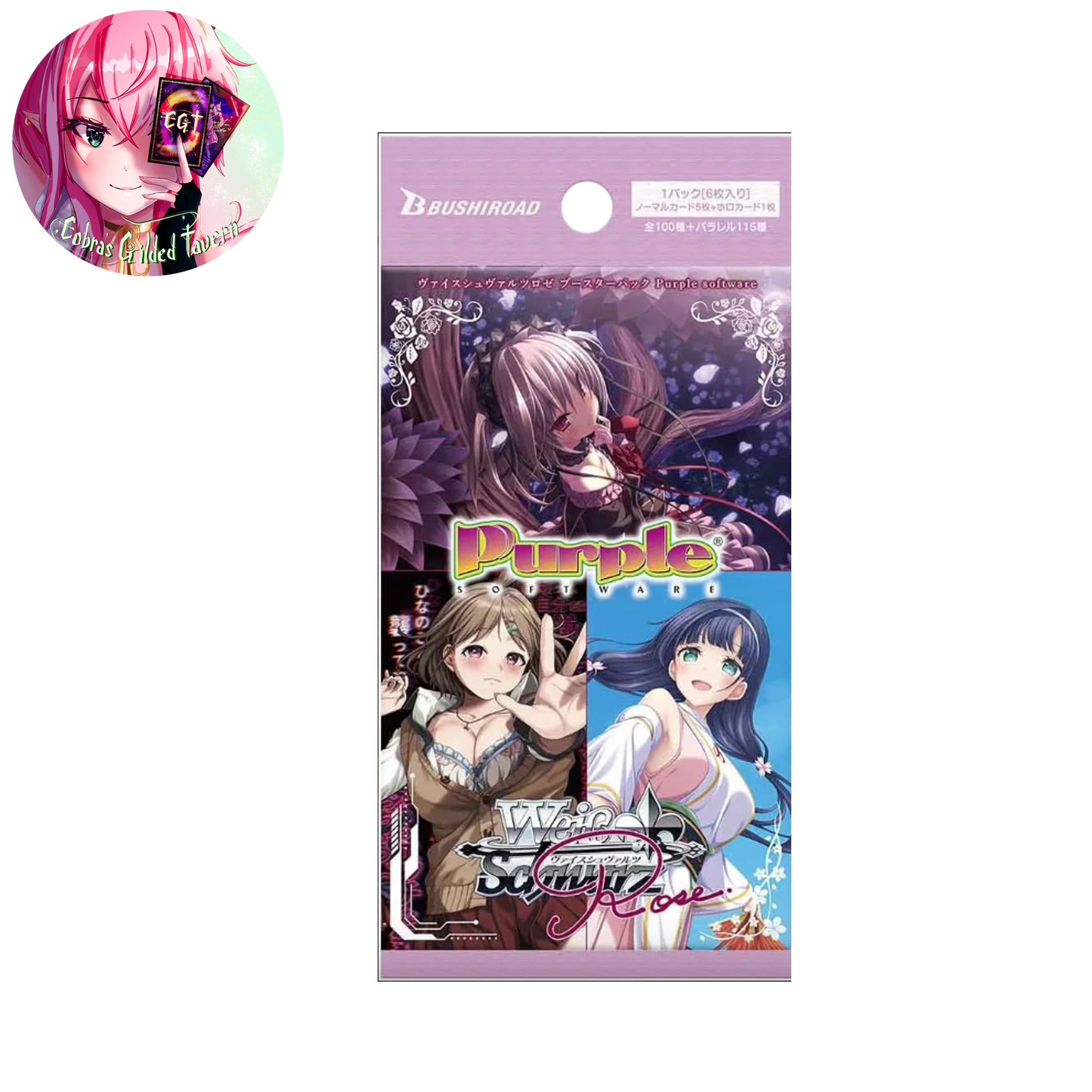 Purple Software | Japanese Weiss Schwarz Rose