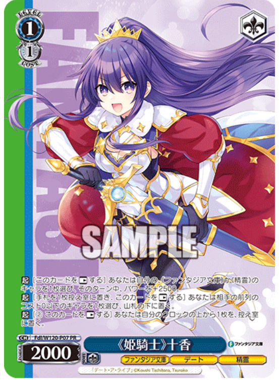 Weiss Schwarz Fujimi Vol. 2 Tohka Yatogami | Fdl/W120-P07 PR