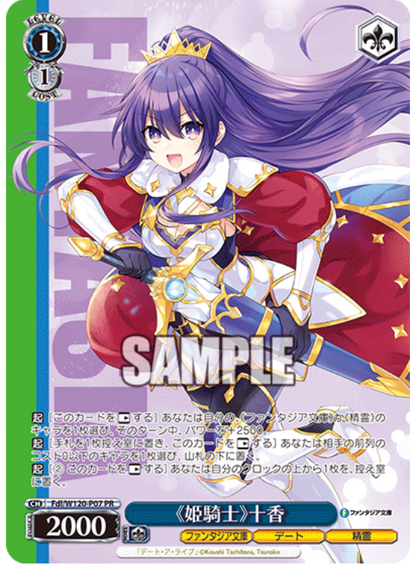 [EN/JP] Weiss Schwarz Fujimi Vol. 2 Tohka Yatogami | Fdl/W120-P07 PR