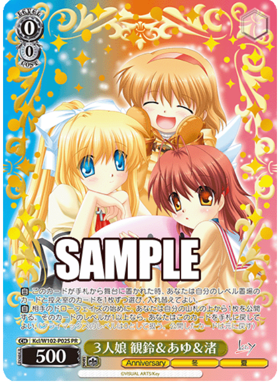 Weiss Schwarz Key all-star | Kcl/W102-P02S PR