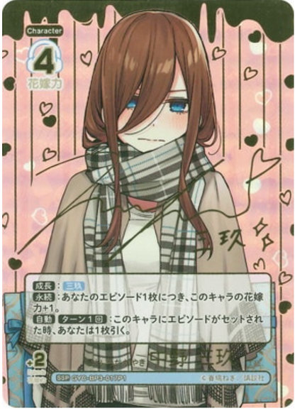 Quintessential Quintuplets TCG Vol. 3 Miku | GYC-BP3-017P1 SSP