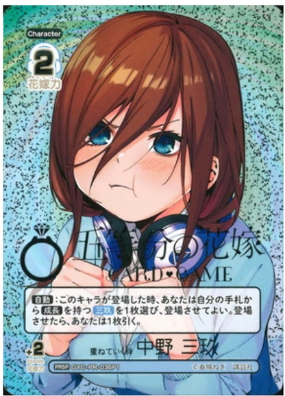 Quintessential Quintuplets TCG Miku | GYC-PR-036P1 PRSP