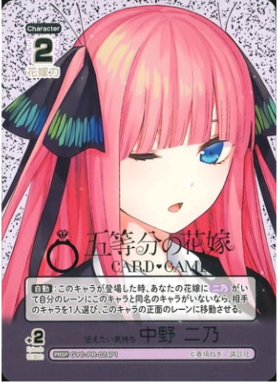 Quintessential Quintuplets TCG Nino | GYC-PR-024P1 PRSP
