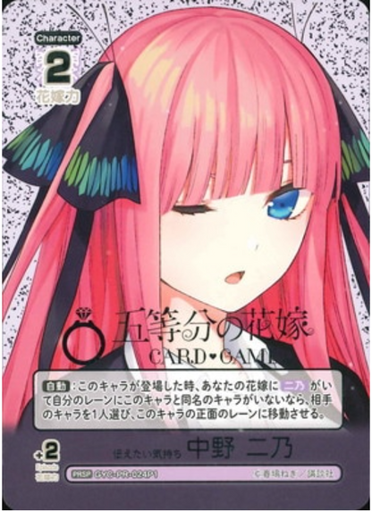 Quintessential Quintuplets TCG Nino | GYC-PR-024P1 PRSP