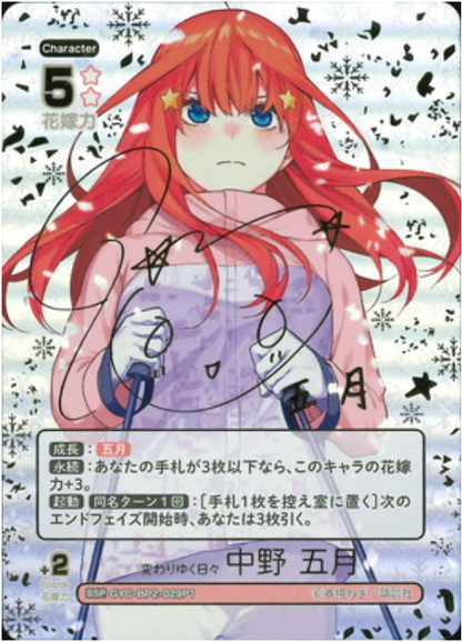 Quintessential Quintuplets TCG Vol. 2 Itsuki | GYC-BP2-029P1 SSP
