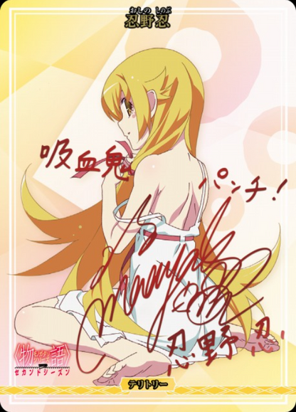 Build Divide Monogatari Series Second Season Shinobu Oshino | BB-MGS2-002fBT BT
