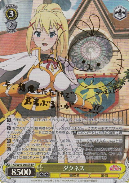 Weiss Schwarz KonoSuba Darkness | KS/W49-001SP SP