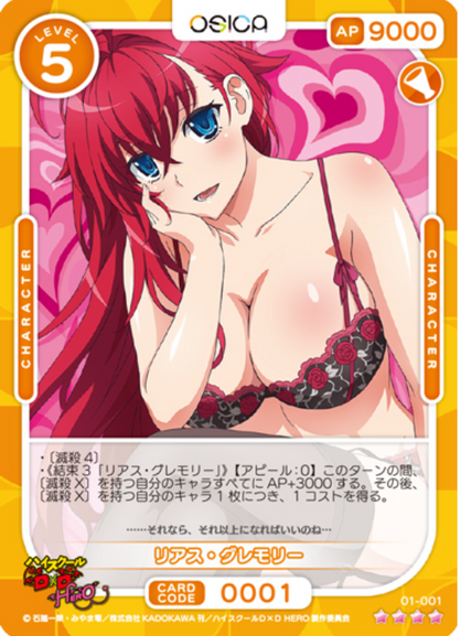 OSICA Highschool DxD HERO Rias Gremory | 01-001 SR