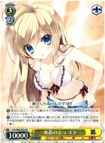 Weiss Schwarz Sneaker Bunko Chocolat in Swimsuit | Snk/W62-003 RR PSA 10