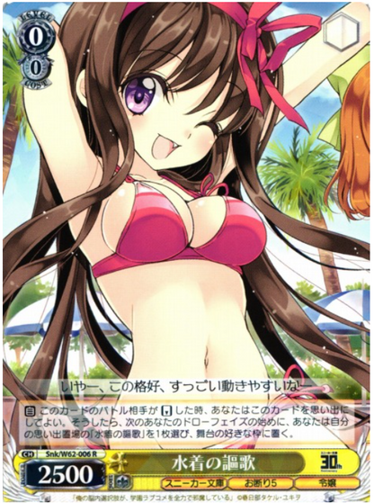 Weiss Schwarz Sneaker Bunko Ouka in Swimsuit | Snk/W62-006R PSA 10