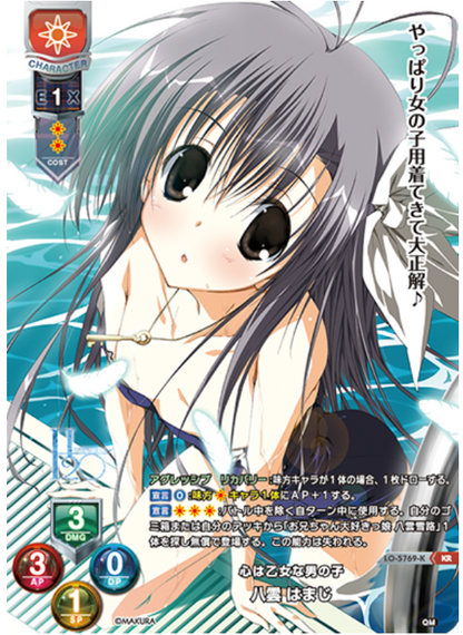 Lycee Overture KeroQ・Makura | LO-5769-K KR