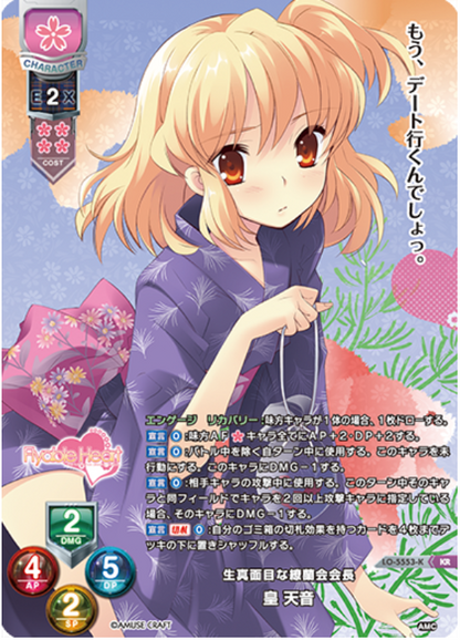 Lycee Overture Amuse Craft 1.0 | LO-5553-K KR
